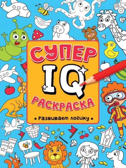 Развиваем логику