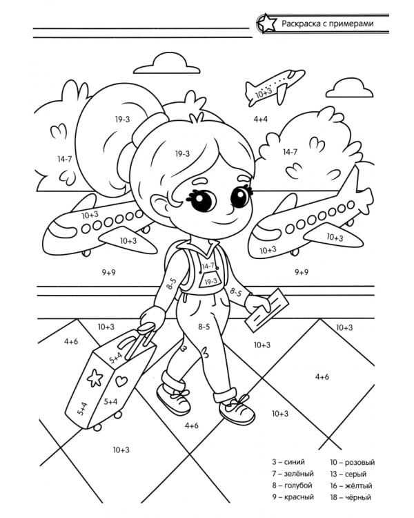 Для девочек