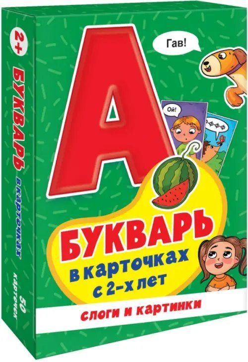 Обложка книги «Букварь в карточках с 2-х лет. Слоги и картинки», ISBN 4610144829304