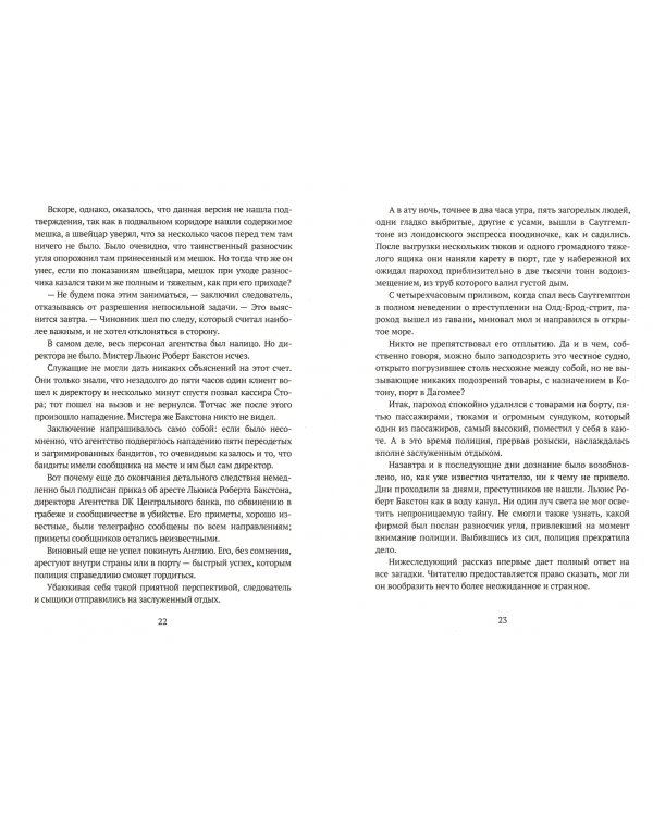 Необыкновенные приключения экспедиции Барсака. Дунайский лоцман