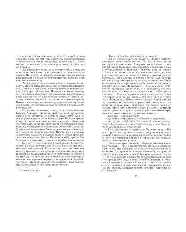 Ничего кроме надежды