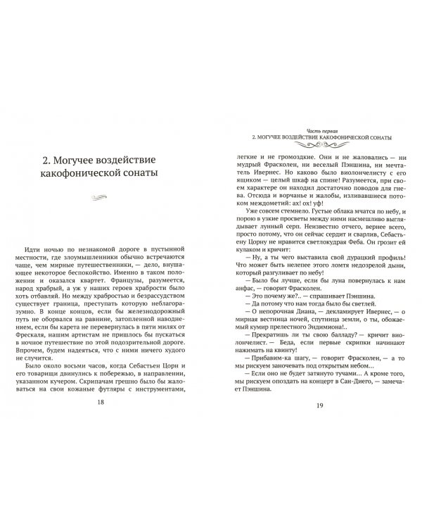 Плавучий остров