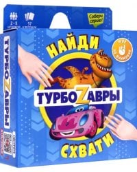 Игра карточная. Найди и схвати. Турбозавры