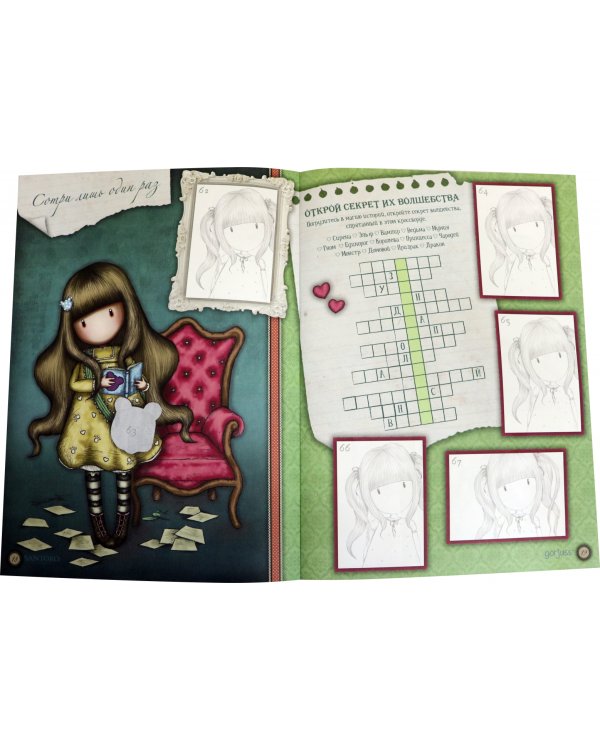 Альбом для коллекционирования наклеек Gorjuss