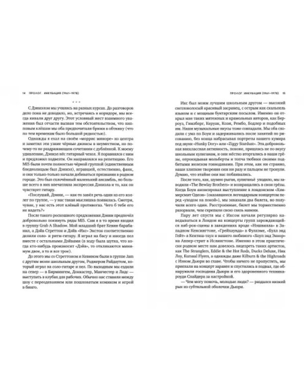 Кто убил господина Лунный Свет? Bauhaus, чёрная магика и благословение