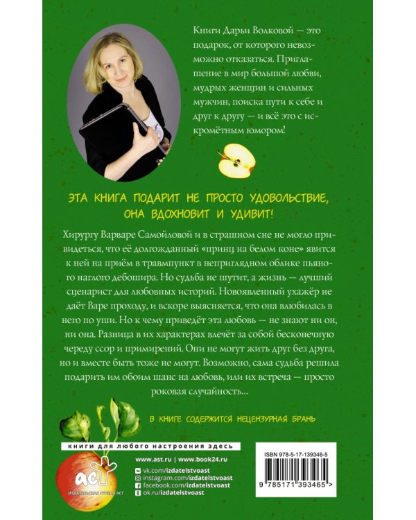 Укрощение рыжего чудовища