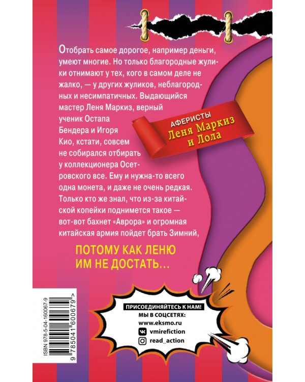 Гоните ваши денежки