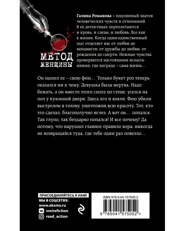 Пять минут между жизнью и смертью