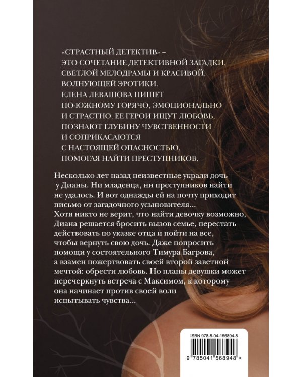 Роза в пустыне