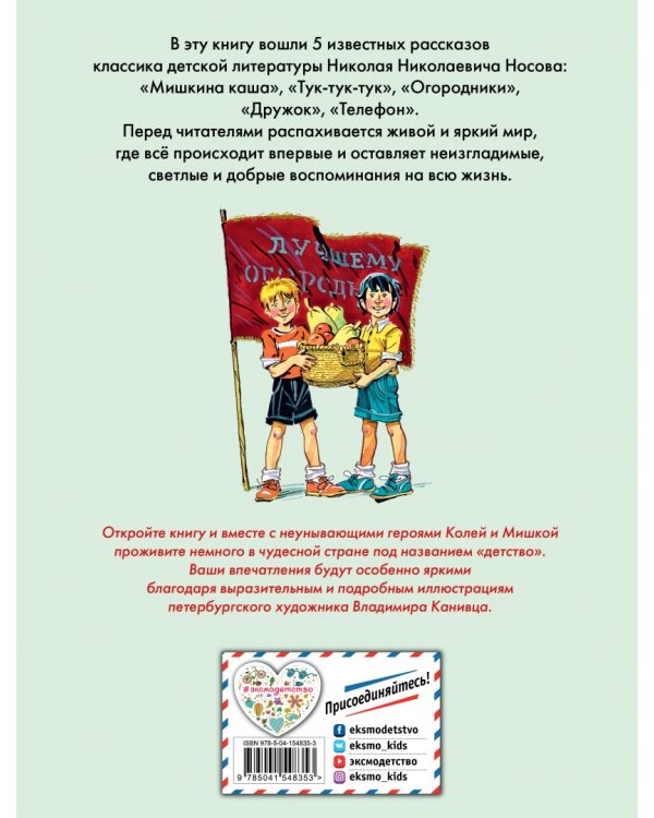Телефон. Рассказы