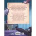 Самая бесстрашная книга. Рецепты храбрости