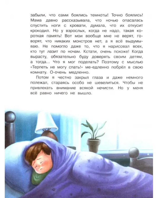 Самая бесстрашная книга. Рецепты храбрости