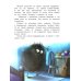 Самая бесстрашная книга. Рецепты храбрости