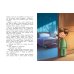 Самая бесстрашная книга. Рецепты храбрости
