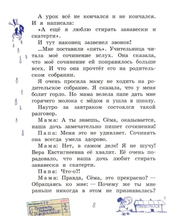 Смешные рассказы о школе