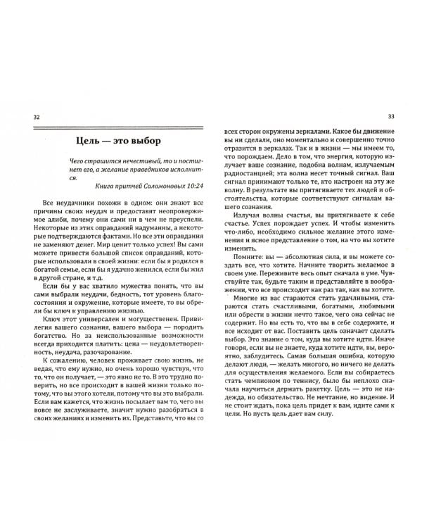 . Формулы денег. Практическое руководство