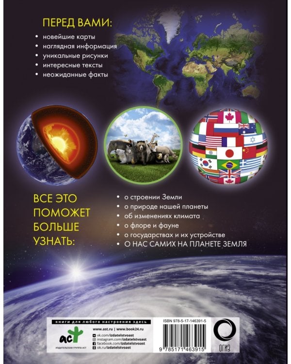 Иллюстрированный атлас мира
