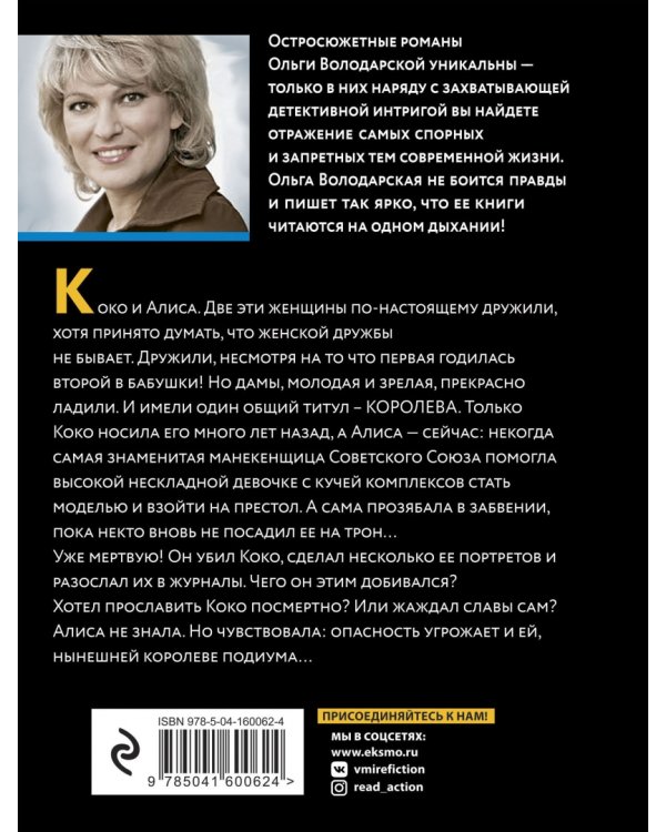 Дефиле над пропастью