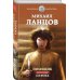 Героическая фантастика. Только новинки! Помещик. Книга первая. Сирота