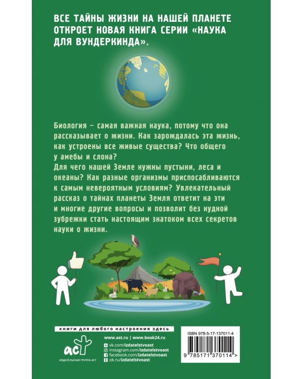 Биология для тех, кто путает пестик и тычинку