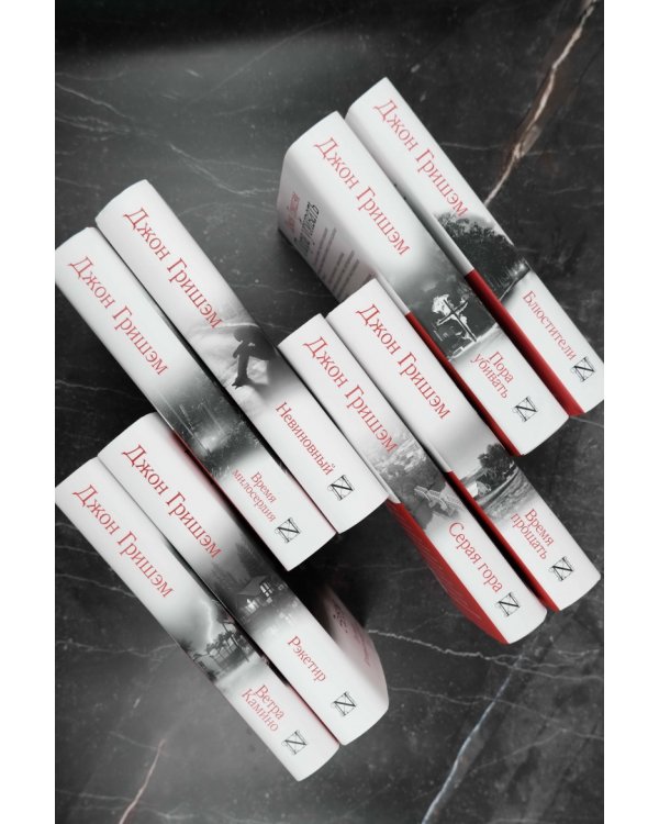 Время прощать