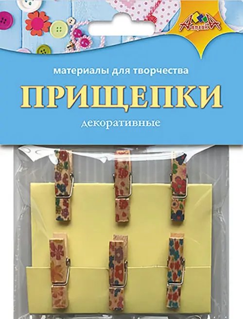 Материалы для творчества &quot;Прищепки декоративные. Цветочный паттерн&quot;