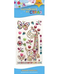 Украшения из страз &quot;Жираф и бабочка&quot;