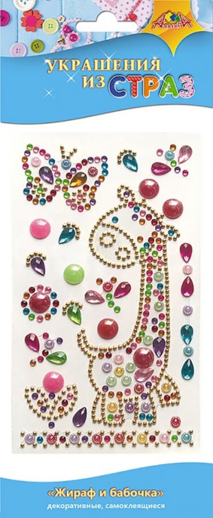 Украшения из страз "Жираф и бабочка" Украшения из страз "Жираф и бабочка"