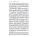 Америка выбирает от Трумэна до Трампа. Президентские выборы в США с 1948 г. Книга 1