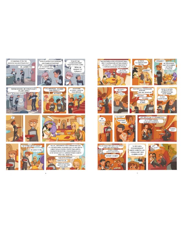 Лу! Книга 6. Кристальное время