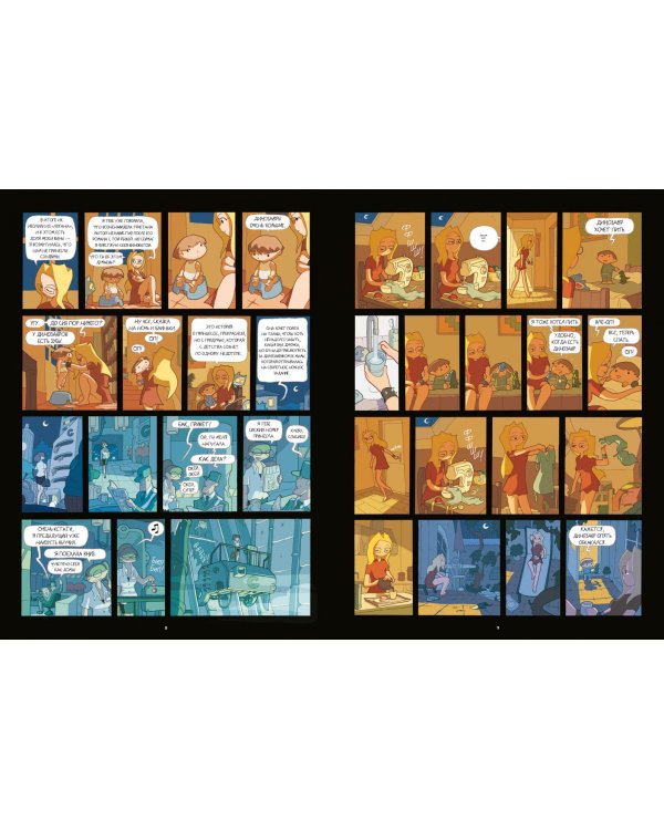 Лу! Книга 6. Кристальное время