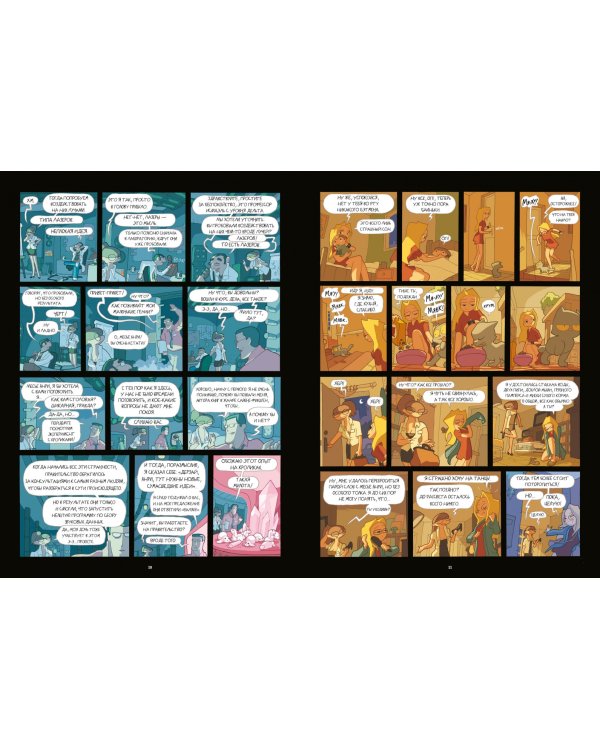 Лу! Книга 6. Кристальное время