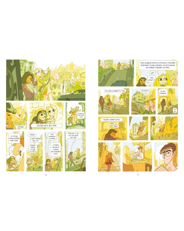 Лу! Книга 6. Кристальное время