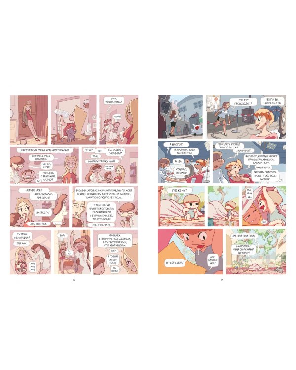 Лу! Книга 6. Кристальное время