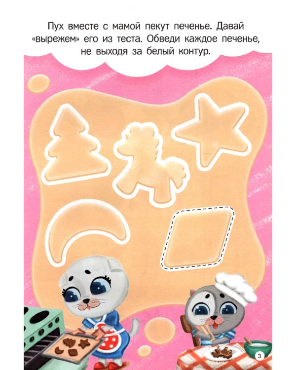 Играем с котенком Пухом