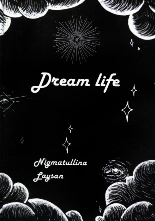 С-П Дрим-лайф