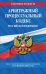 Арбитражный процессуальный кодекс Российской Федерации. Текст с посл. изм. и доп. на 1 февраля 2022