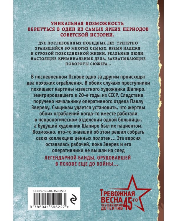 Ассистент убийцы