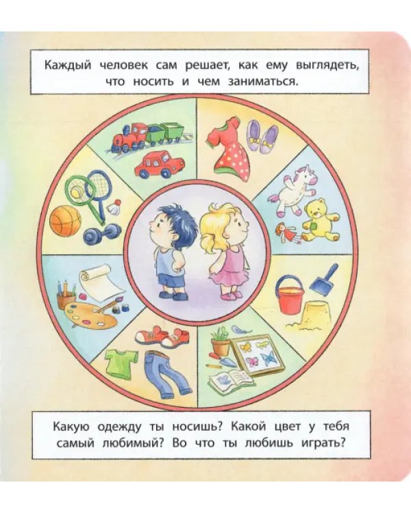 Пора знакомиться