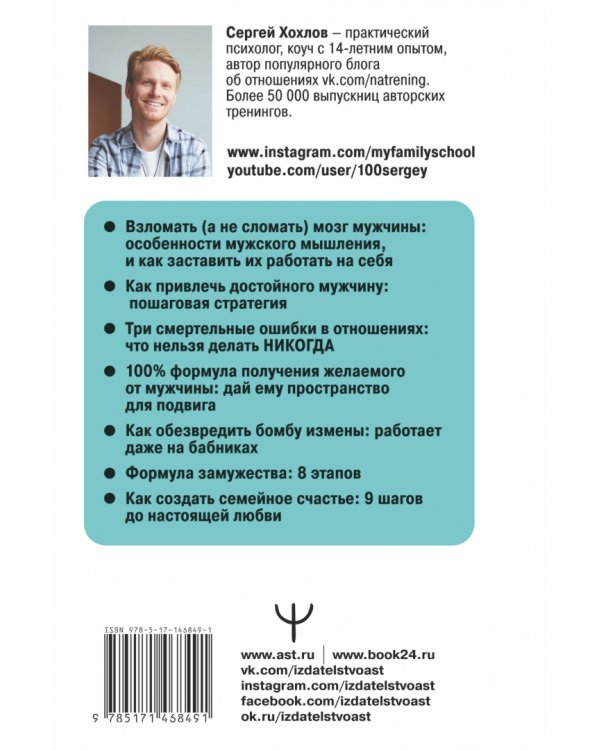 Шоковая терапия для спящей красавицы. Как построить отношения, о которых ты мечтаешь