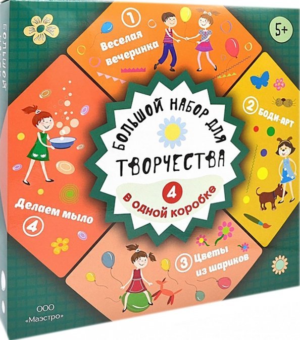 Большой набор для творчества 4 в 1, для девочек Большой набор для творчества 4 в 1, для девочек