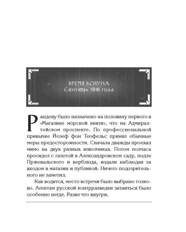 Смерть на брудершафт. Фильм 7. "Мария", Мария... Фильм 8. Ничего святого