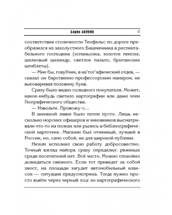 Смерть на брудершафт. Фильм 7. "Мария", Мария... Фильм 8. Ничего святого