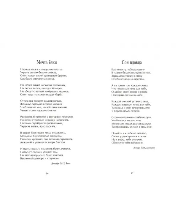 Дополнительное изображение книги «Дорога в рай»