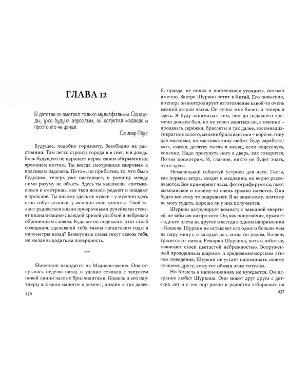 Последний из честных дантистов