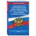 ФЗ "О контрактной системе в сфере закупок товаров, работ, услуг для обеспечения гос. нужд"  2022 год