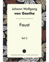Faust. Teil 2