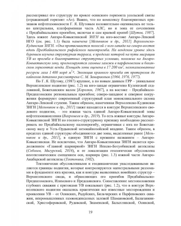 Вскрытие продуктивных песчаников в нефтяных и газовых скважинах на юге Сибирской платформы