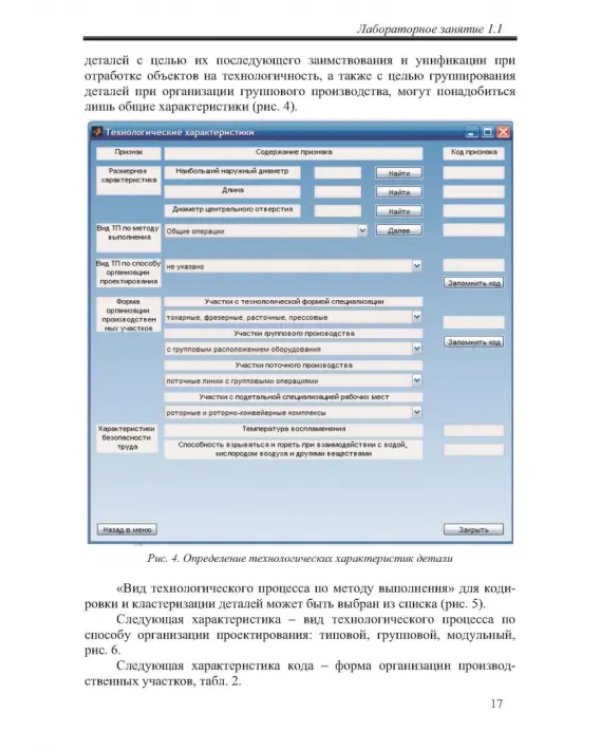 Инновационное проектирование цифрового производства в машиностроении