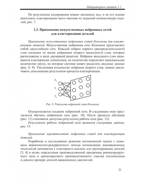 Инновационное проектирование цифрового производства в машиностроении